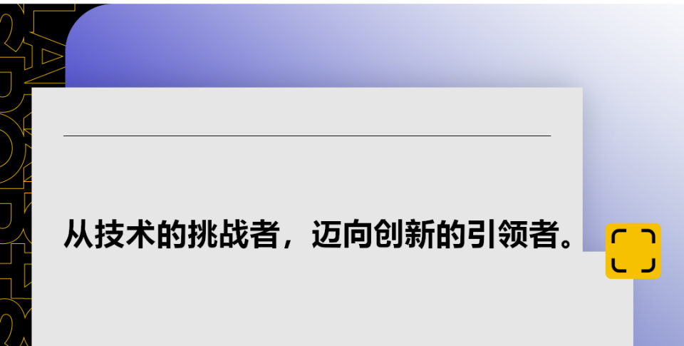 挑战者与卫冕者交手，胜负难料