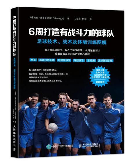 球队制定新训练计划，提升整体实力