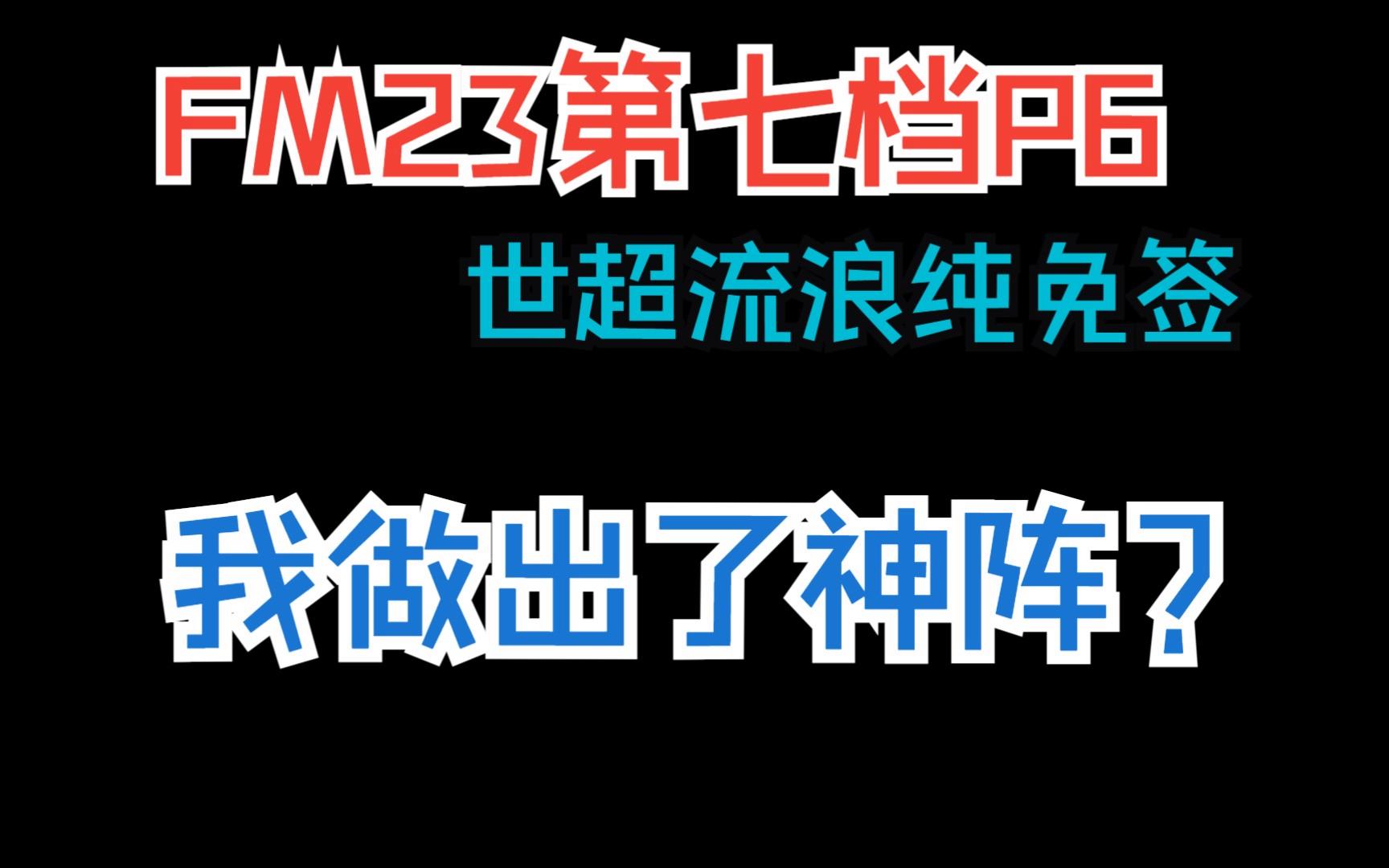 切尔西豪取连胜，势不可挡反超西甲三强