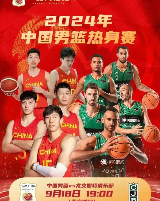 星空体育-NBA全明星赛风云再起，劲旅对抗